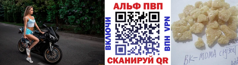 Альфа ПВП Crystall купить закладку Каменск-Шахтинский