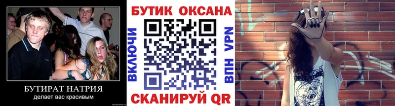 blacksprut сайт  Каменск-Шахтинский  БУТИРАТ BDO 