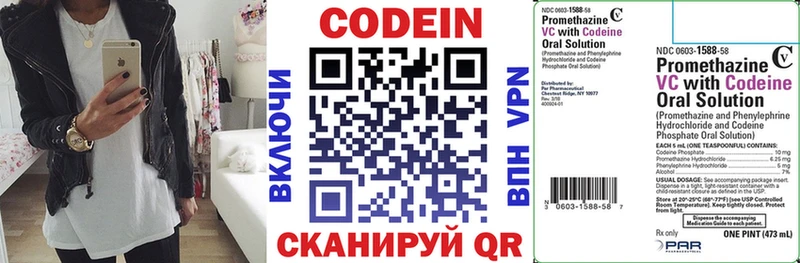 Кодеиновый сироп Lean Purple Drank Каменск-Шахтинский