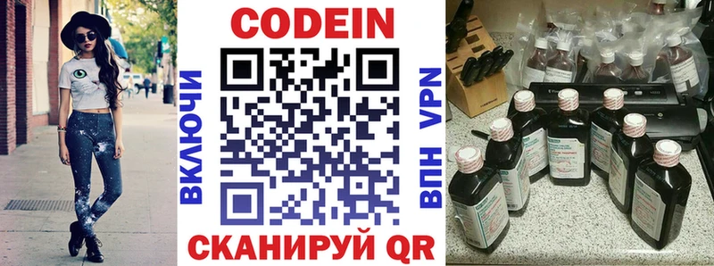 Кодеиновый сироп Lean Purple Drank  Каменск-Шахтинский 