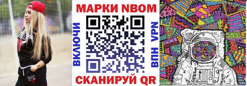 Марки NBOMe 1,8мг  где купить наркотик  Каменск-Шахтинский 